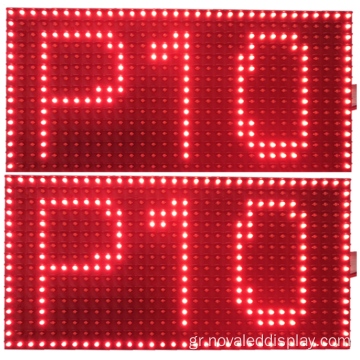 Υπαίθριες μονάδες οθόνης P10 Μονόχρωμες LED